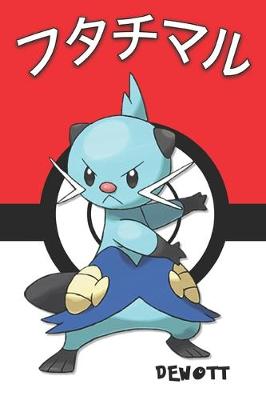 Book cover for Dewott