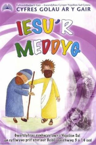 Cover of Cyfres Golau ar y Gair: Iesu'r Meddyg