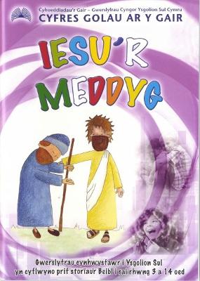 Book cover for Cyfres Golau ar y Gair: Iesu'r Meddyg