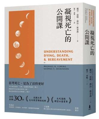 Book cover for Understanding Dying, Death, & Bereavement