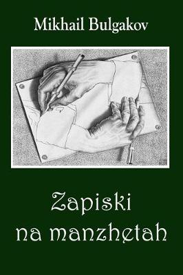 Book cover for Zapiski Na Manzhetah (Illustrated)