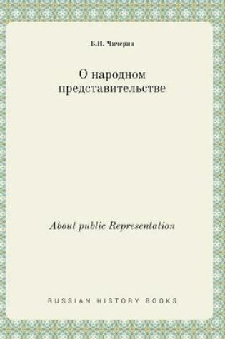 Cover of About public Representation