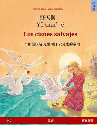 Book cover for Ye Tieng Oer - Los Cisnes Salvajes. Bilingual Children's Book Adapted from a Fairy Tale by Hans Christian Andersen (Chinese - Spanish)