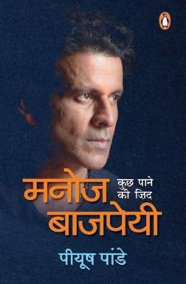 Book cover for Manoj Bajpayee