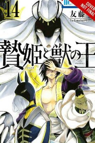 Cover of Sacrificial Princess and the King of Beasts, Vol. 14