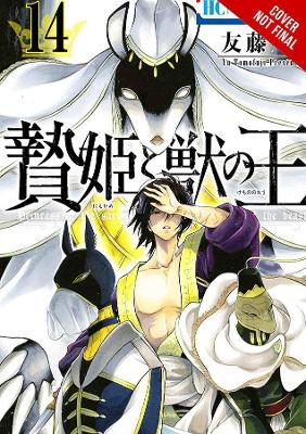 Cover of Sacrificial Princess and the King of Beasts, Vol. 14