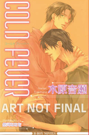 Cover of Cold Fever (yaoi Novel)