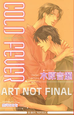 Book cover for Cold Fever (yaoi Novel)