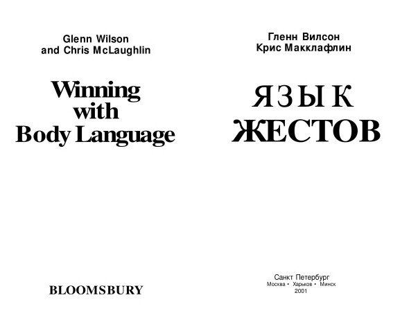 Book cover for Winning with Body Language