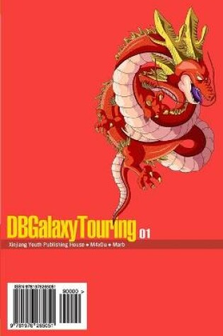 Cover of DBGalaxyTouring Volume 1