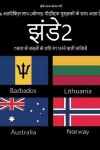 Book cover for 7&#2360;&#2366;&#2354; &#2325;&#2375; &#2348;&#2330;&#2381;&#2330;&#2379;&#2306; &#2325;&#2375; &#2354;&#2367;&#2319; &#2352;&#2306;&#2327; &#2349;&#2352;&#2344;&#2375; &#2357;&#2366;&#2354;&#2368; &#2325;&#2367;&#2340;&#2366;&#2348;&#2375;&#2306; (&#2333;