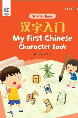 Cover of Oec My First Chinese Character Book