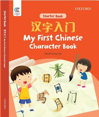 Book cover for Oec My First Chinese Character Book