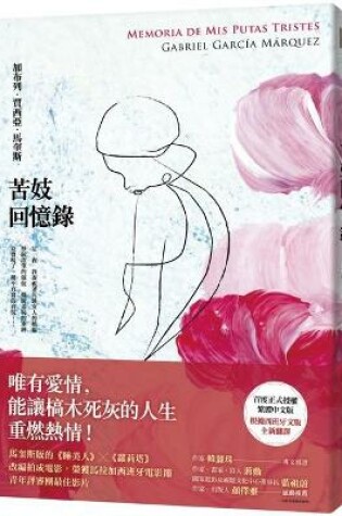 Cover of Memoirs of a Bitter Prostitute