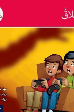 Cover of The Arabic Club Readers: Red A: The Giant