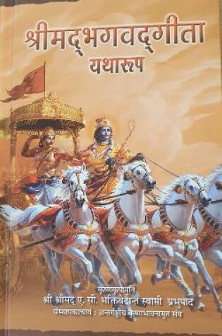 Cover of Bhagavad Gita As It Is [Hindi language]