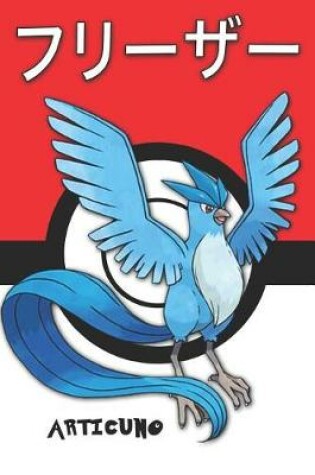 Cover of Articuno