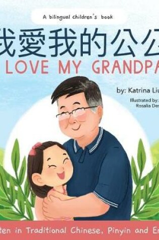 Cover of I love my grandpa (Bilingual Chinese with Pinyin and English - Traditional Chinese Version)