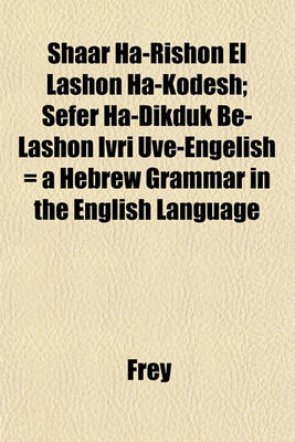 Book cover for Shaar Ha-Rishon El Lashon Ha-Kodesh; Sefer Ha-Dikduk Be-Lashon Ivri Uve-Engelish = a Hebrew Grammar in the English Language