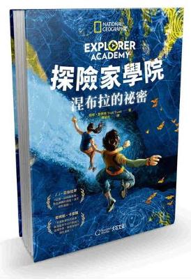 Book cover for Explorer Academy: The Nebula Secret