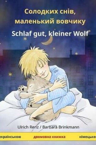 Cover of Solodkykh Sniv, Malen'kyy Vovchyk - Schlaf Gut, Kleiner Wolf. Bilingual Children's Book (Ukrainian - German)