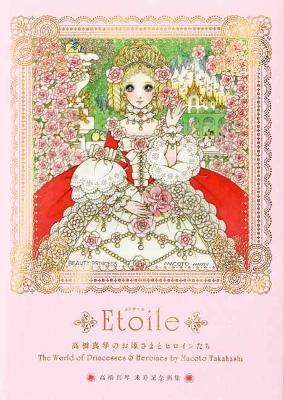 Book cover for Etoile