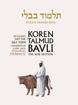 Cover of Koren Talmud Bavli Noe Edition