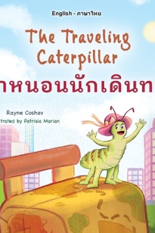 Cover of The Traveling Caterpillar (English Thai Bilingual Book for Kids)