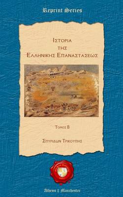 Book cover for Istoria Tis Ellinikis Epanastaseos