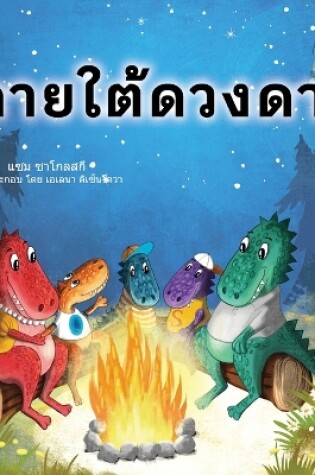 Cover of Under the Stars (Thai Kids Book)