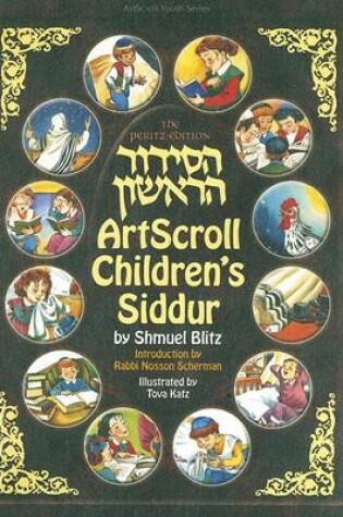 Cover of Artscroll Children's Siddur