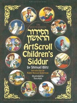 Cover of Artscroll Children's Siddur