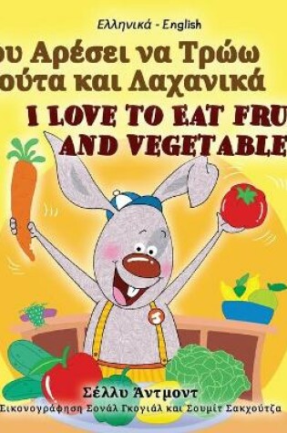 Cover of I Love to Eat Fruits and Vegetables (Greek English Bilingual Book for Kids)