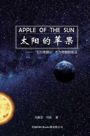 Cover of Apple of the Sun