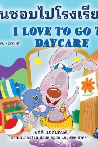 Cover of I Love to Go to Daycare (Thai English Bilingual Book for Kids)