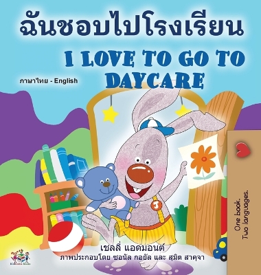 Book cover for I Love to Go to Daycare (Thai English Bilingual Book for Kids)