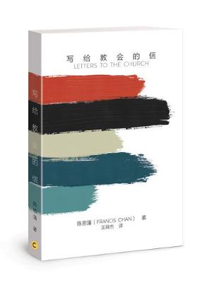 Book cover for Gei Jiaohui de Xinjian