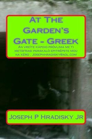 Cover of At the Garden's Gate - Greek