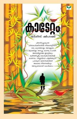 Book cover for kaatettam
