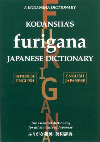 Book cover for Kodansha's Furigana Japanese Dictionary