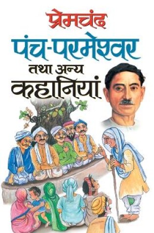 Cover of Premchand Punchparmeshwar Tatha Anya Kahaniyan