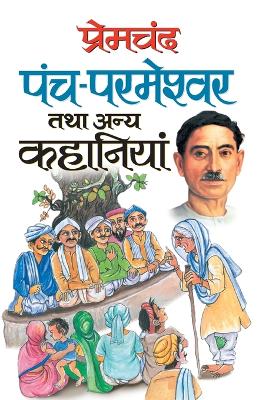 Book cover for Premchand Punchparmeshwar Tatha Anya Kahaniyan