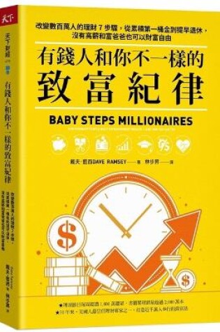 Cover of Baby Steps Millionaires: How Ordinary People Built Extraordinary Wealth--And How You Can Too
