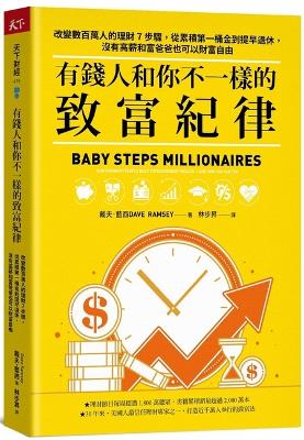 Book cover for Baby Steps Millionaires: How Ordinary People Built Extraordinary Wealth--And How You Can Too