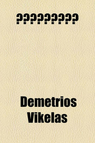 Cover of Short Stories