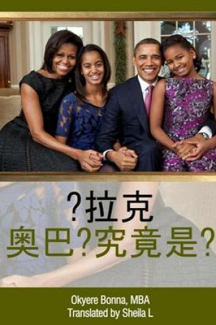 Cover of Who is Barack Obama? [Dutch Translation]