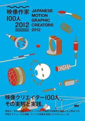 Book cover for Japanese Motion Graphic Creators 2012