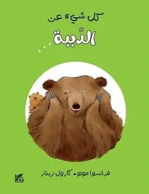 Book cover for Tout Sur L'Ours