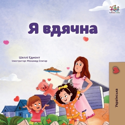 Book cover for I am Thankful (Ukrainian Book for Kids)