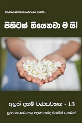 Book cover for Pihitak Thiyenawamai